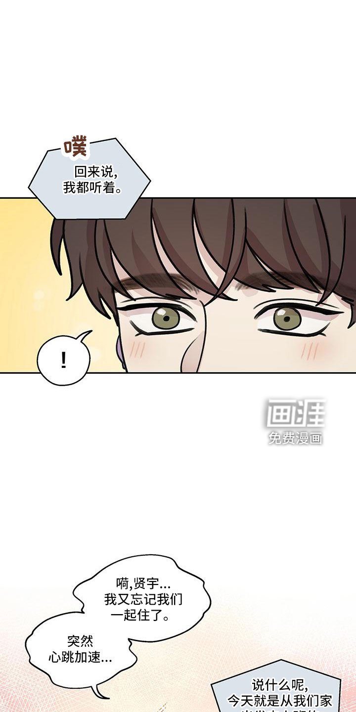 第66章：【第二季】我回来了