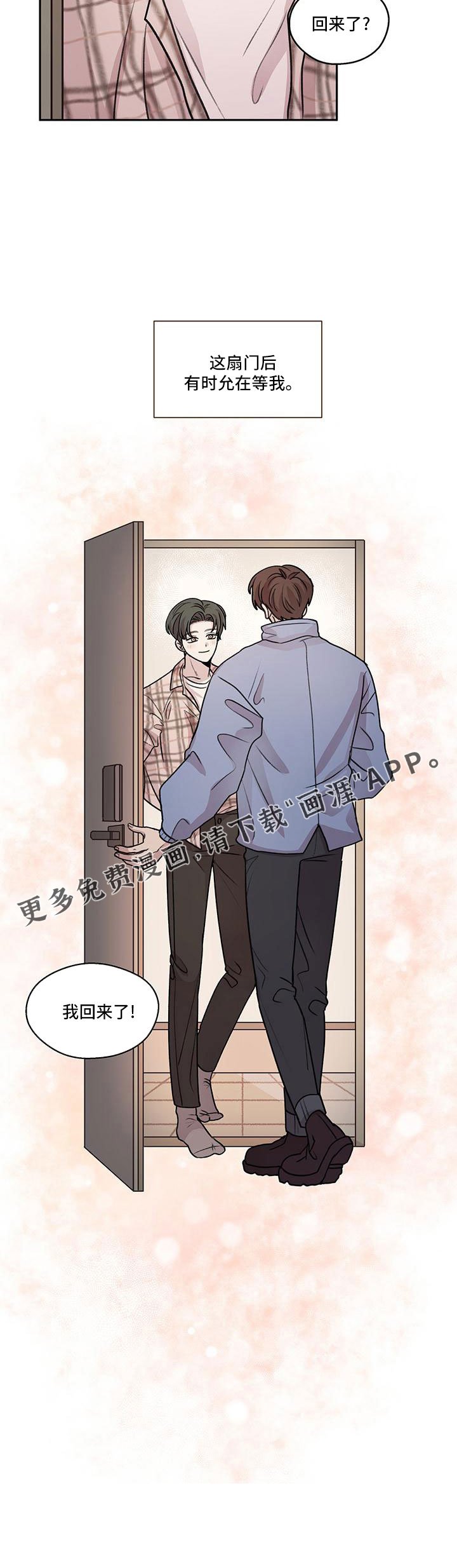 第66章：【第二季】我回来了