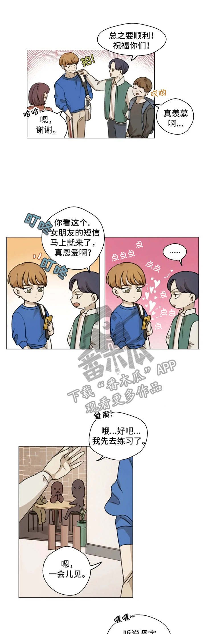 第7章：慢慢了解