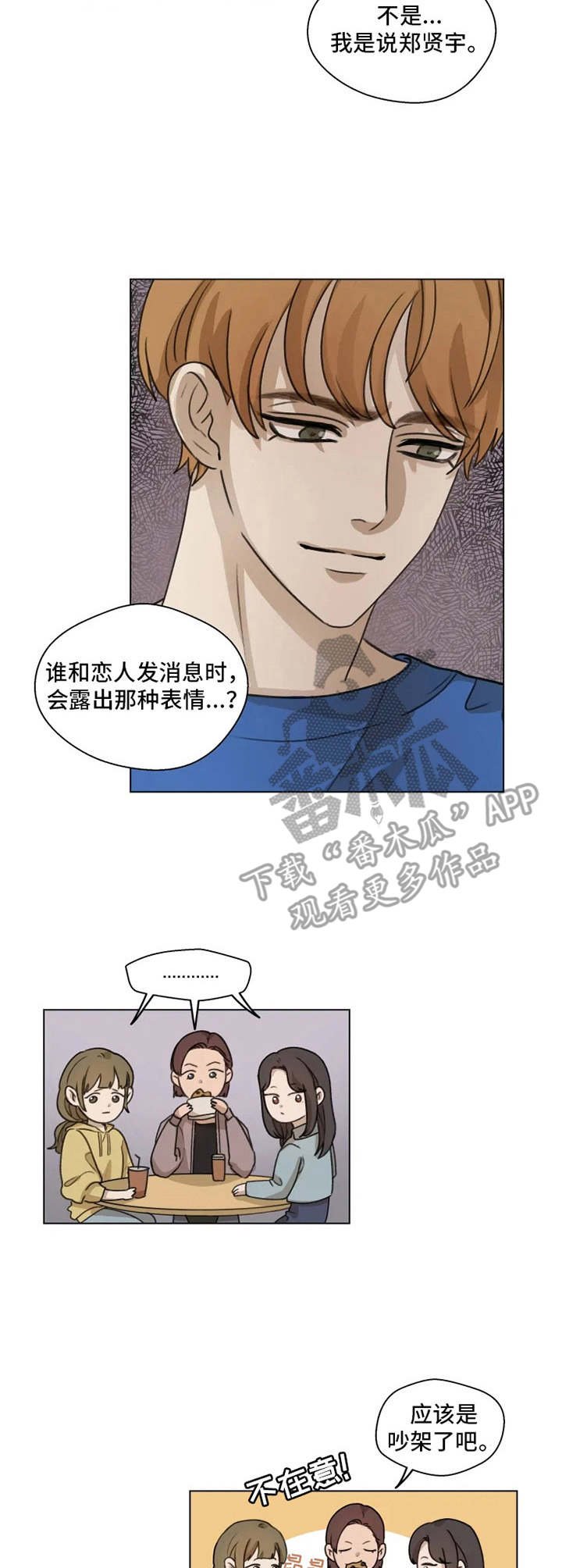 第7章：慢慢了解