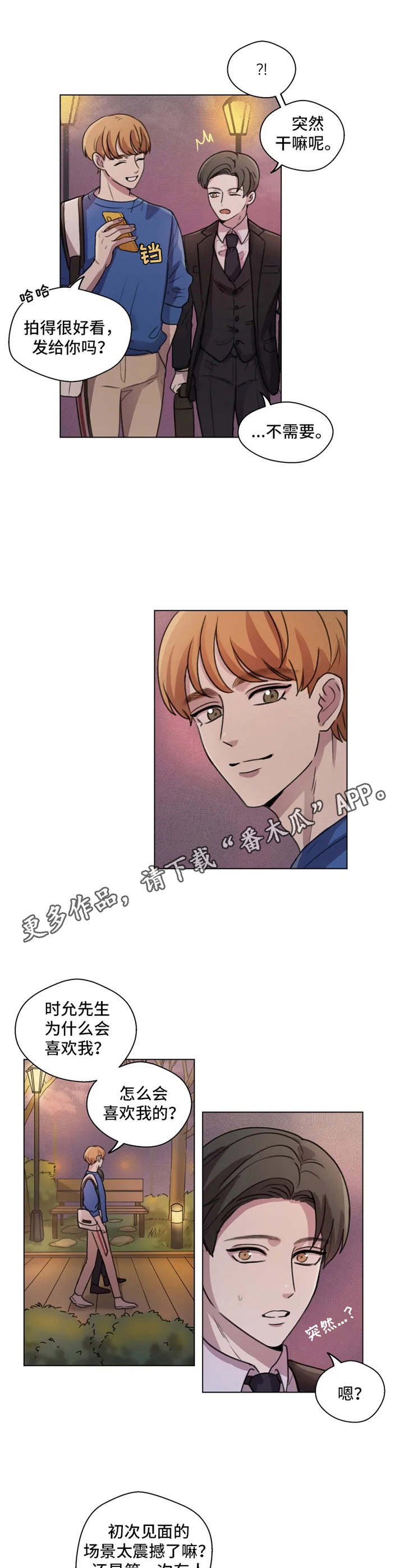 第7章：慢慢了解