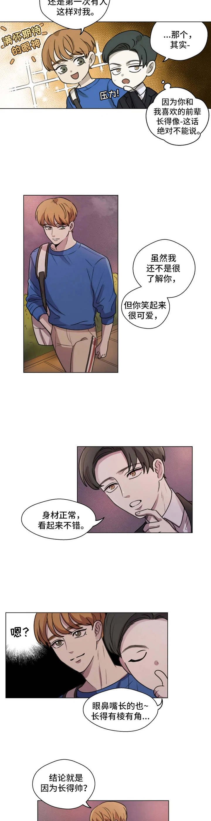 第7章：慢慢了解