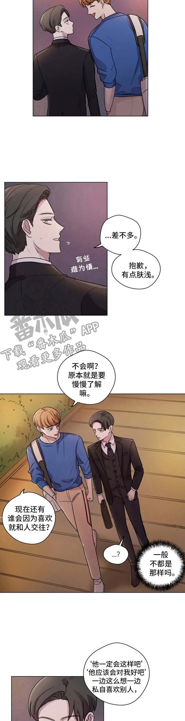 第7章：慢慢了解