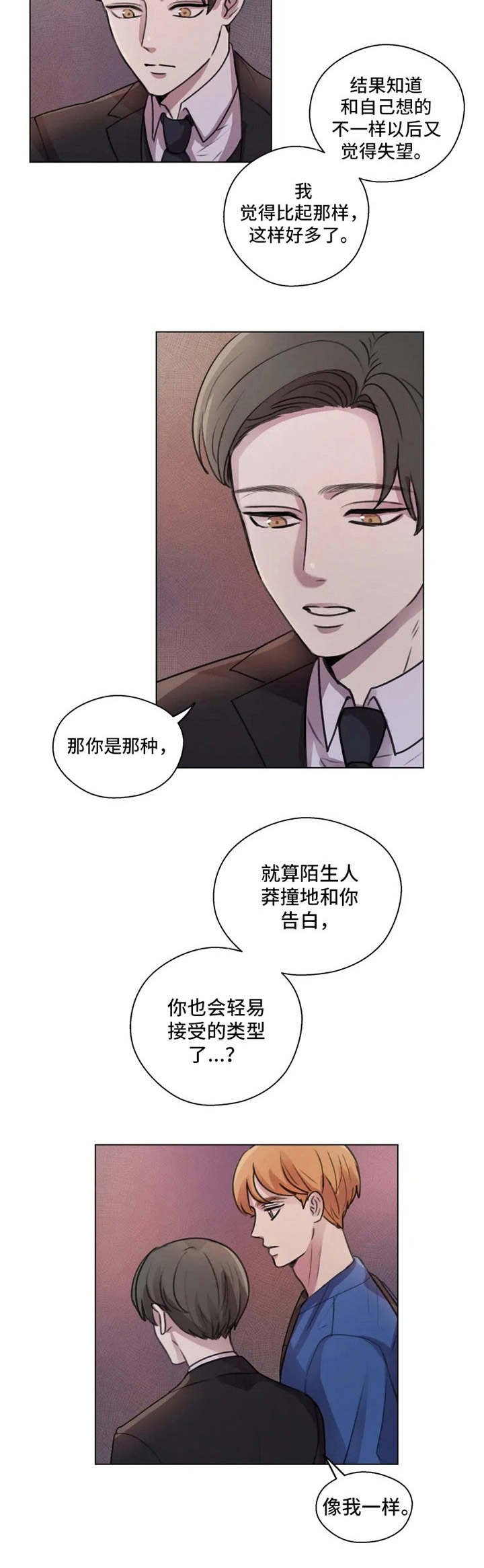 第7章：慢慢了解