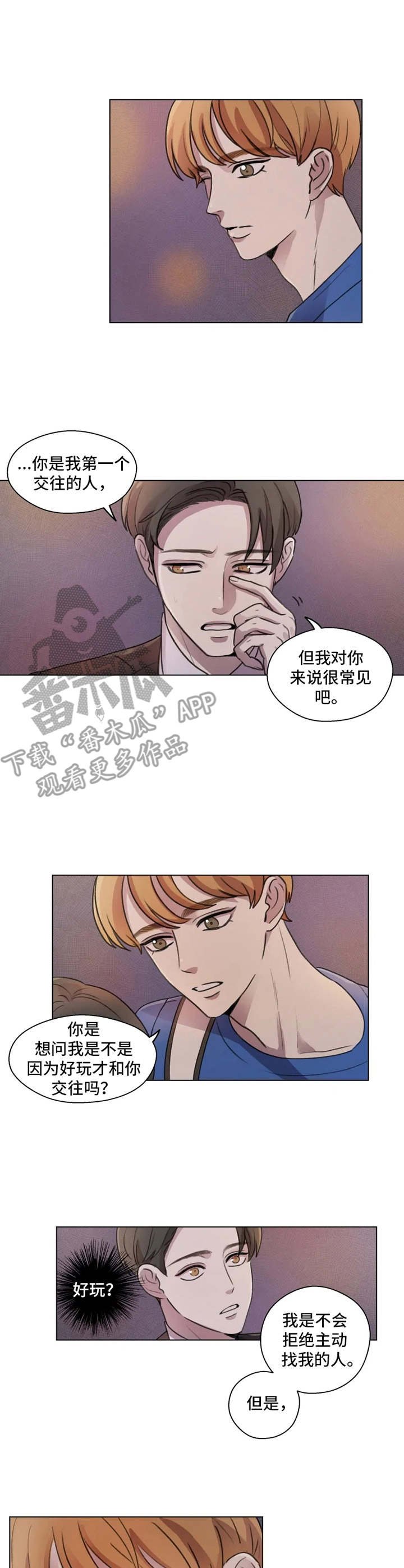 第7章：慢慢了解