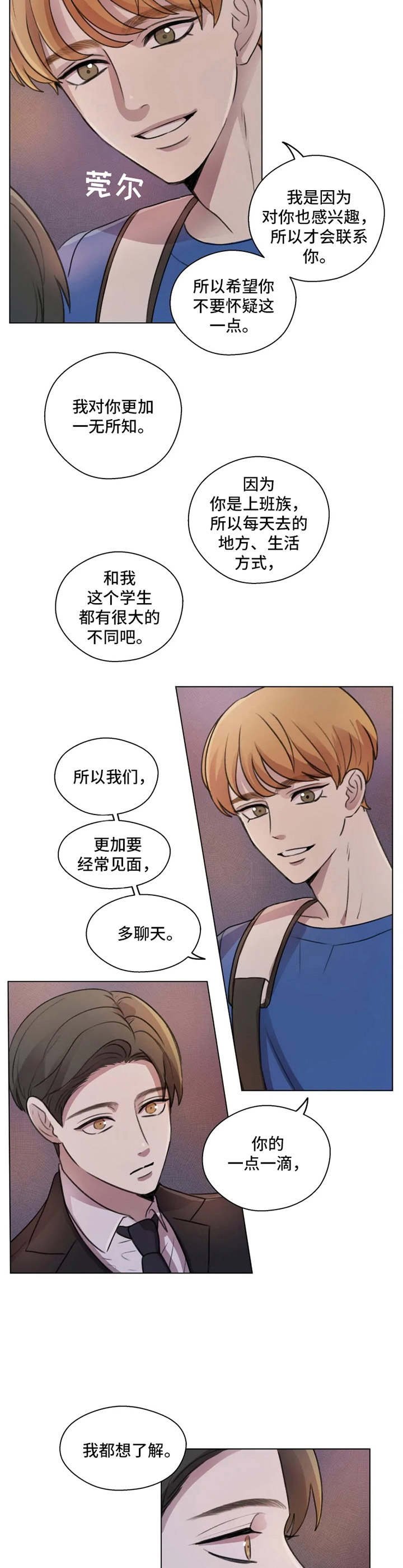 第7章：慢慢了解