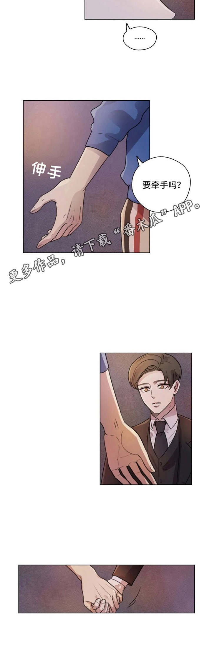 第7章：慢慢了解