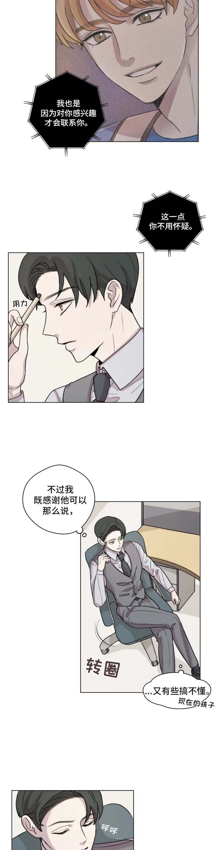 第8章：搞不懂