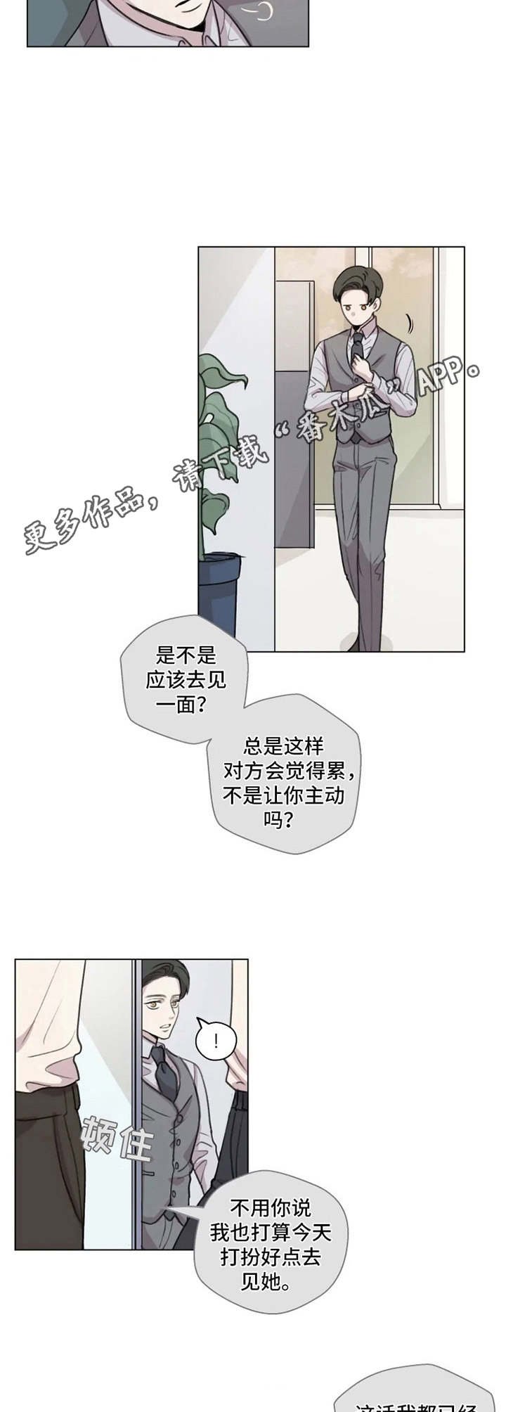 第8章：搞不懂