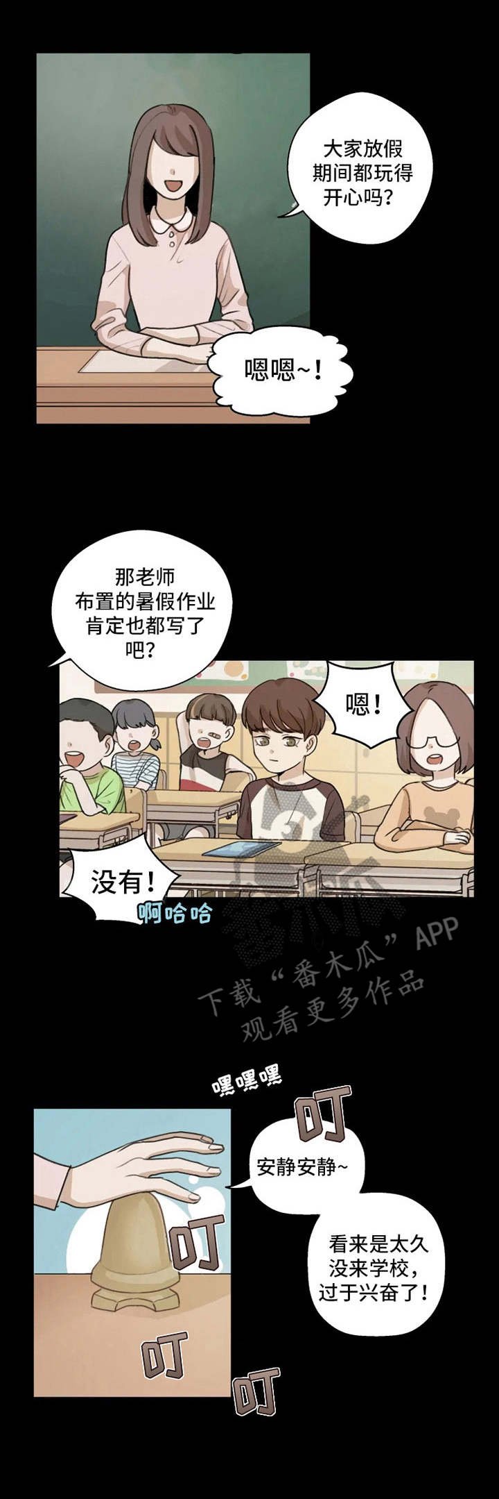 第9章：梦