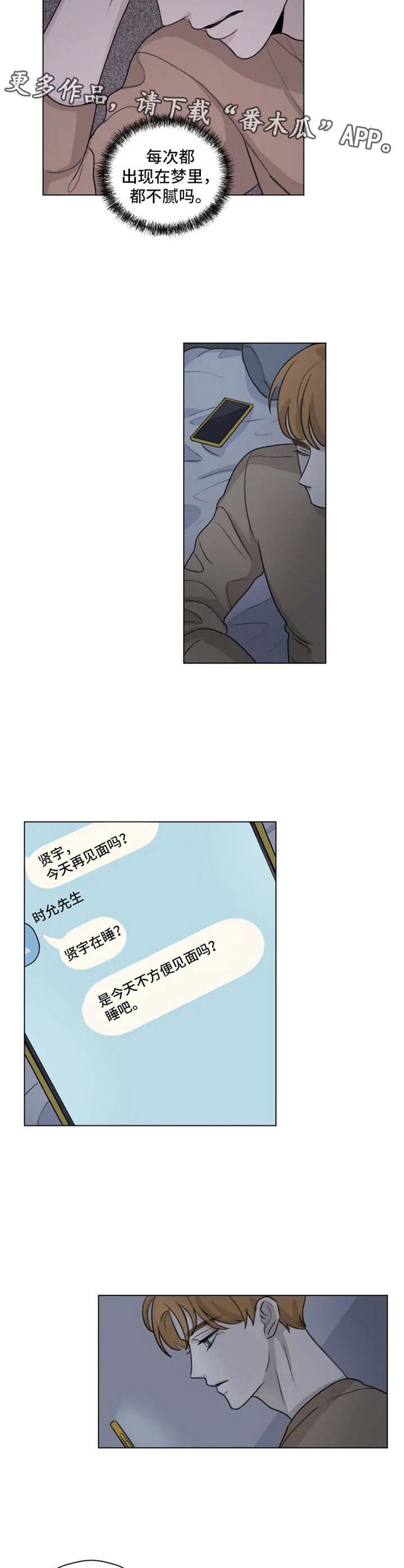 第9章：梦