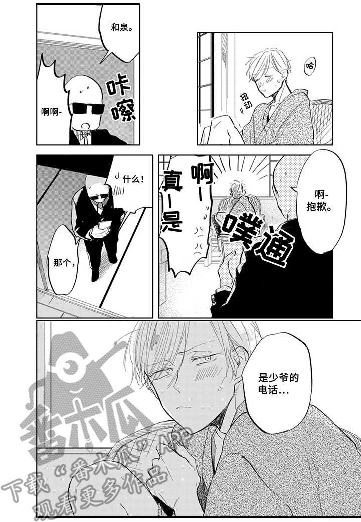 第10章：通话