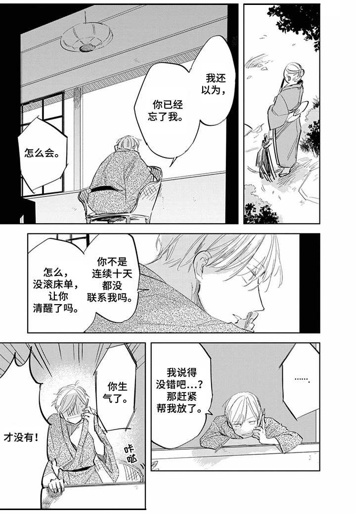 第10章：通话