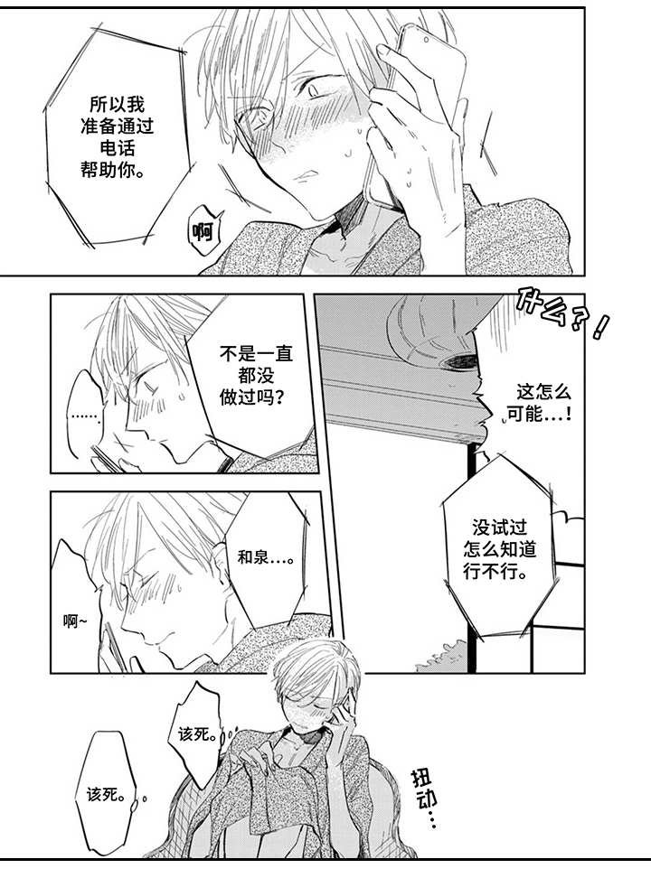 第10章：通话