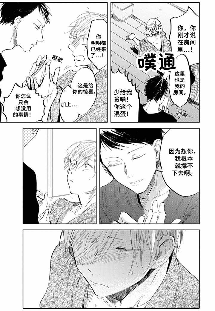 第11章：脸红
