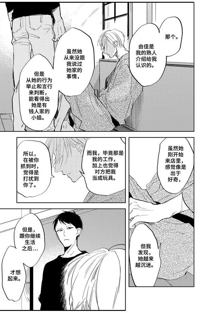 第11章：脸红