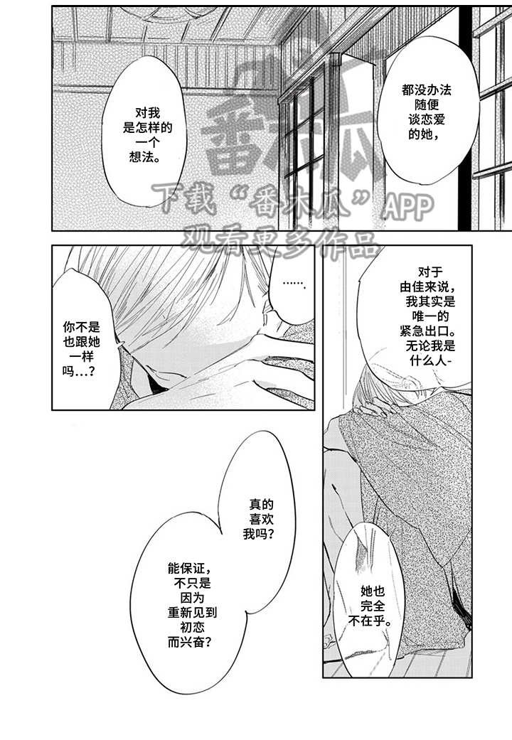 第11章：脸红