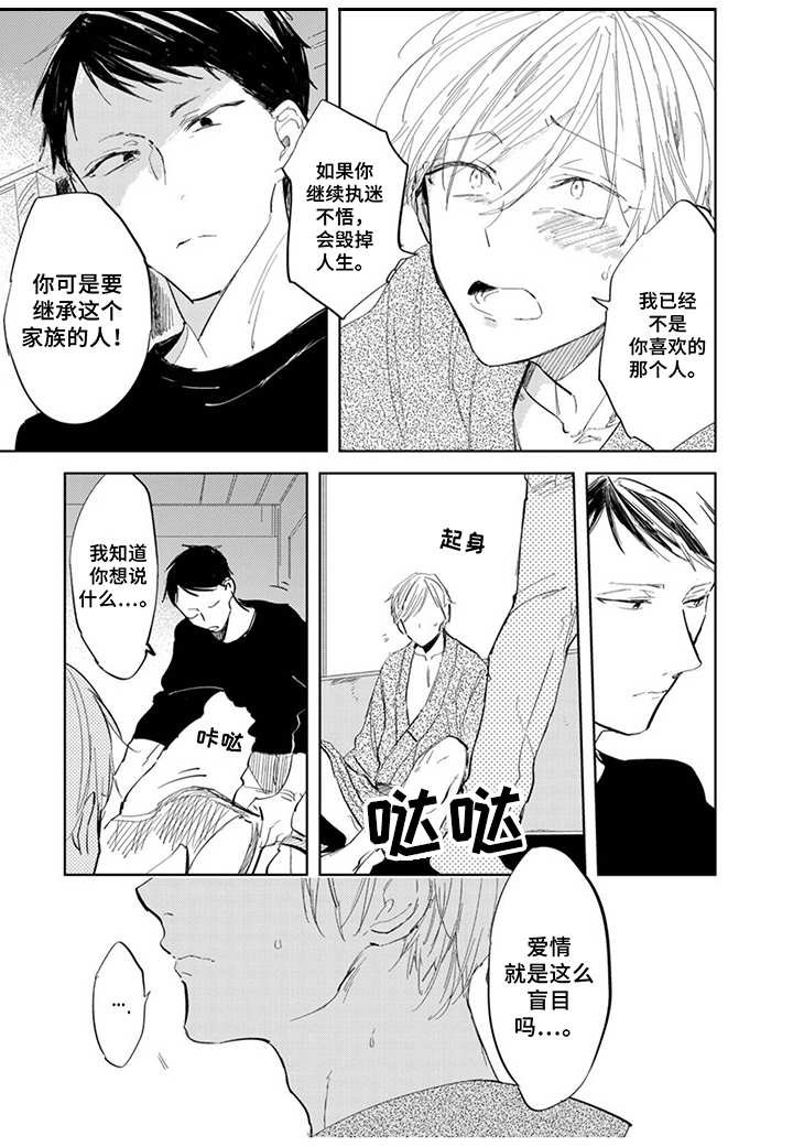 第11章：脸红