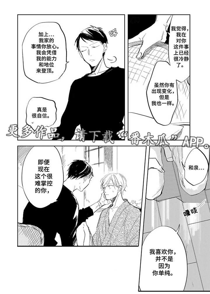 第11章：脸红