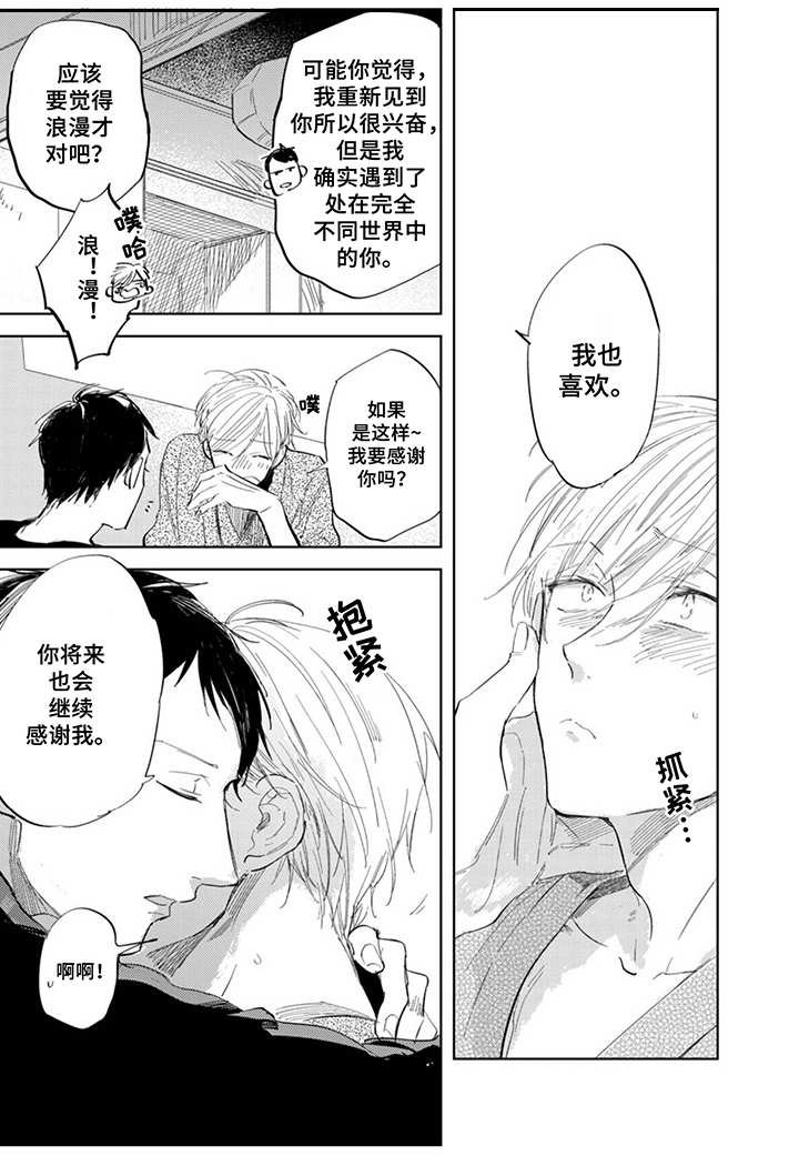 第11章：脸红