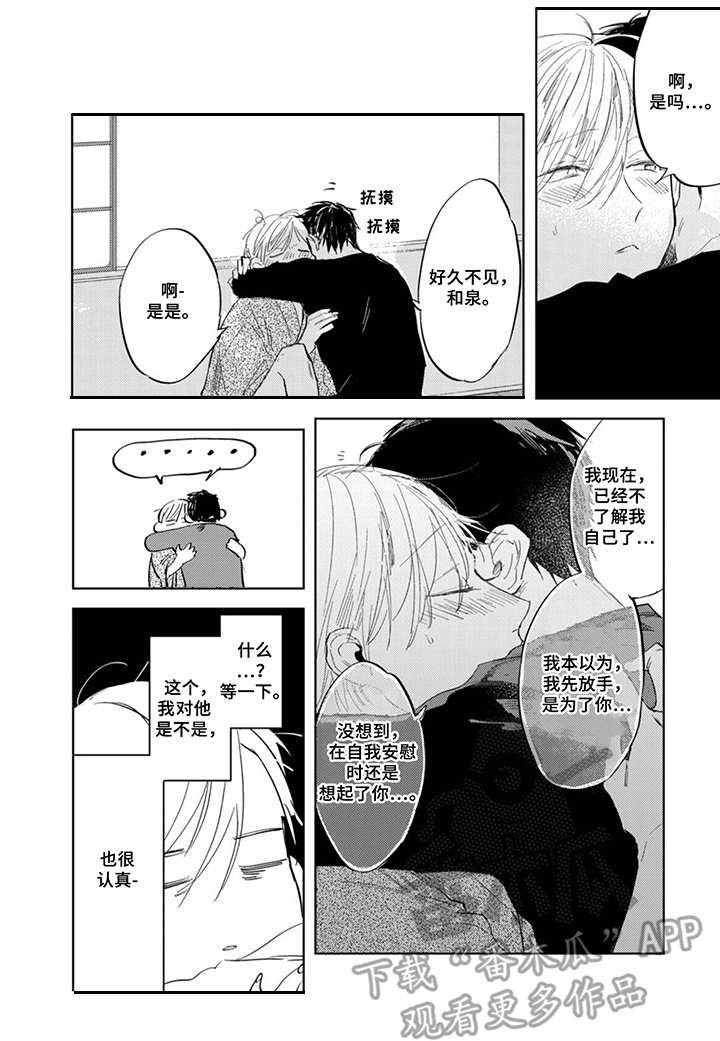 第11章：脸红