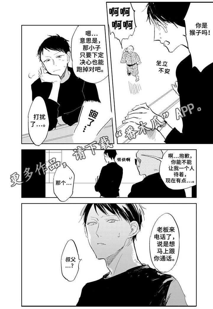 第11章：脸红
