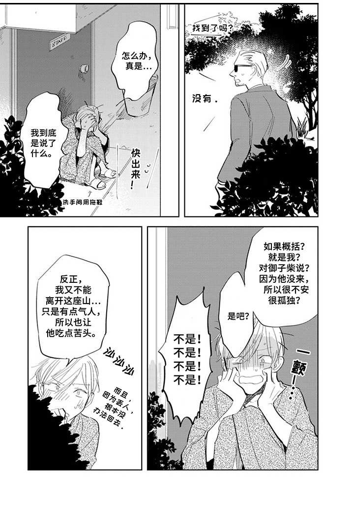 第11章：脸红