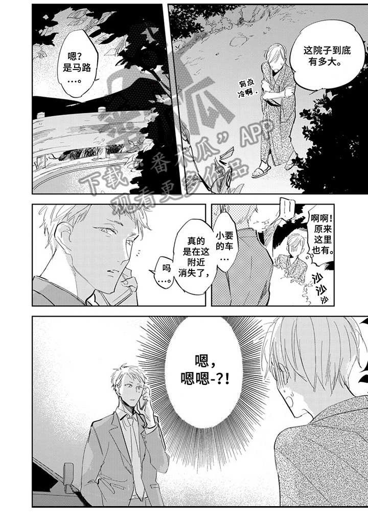 第11章：脸红