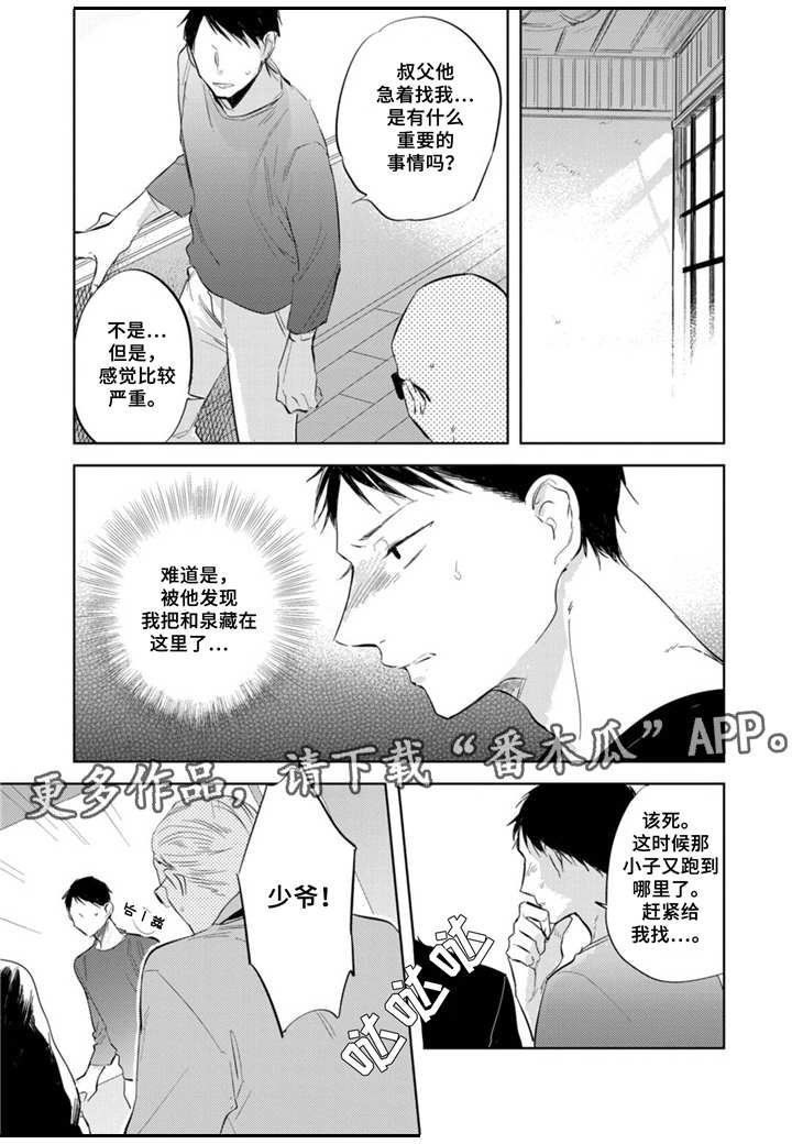 第12章：面对面