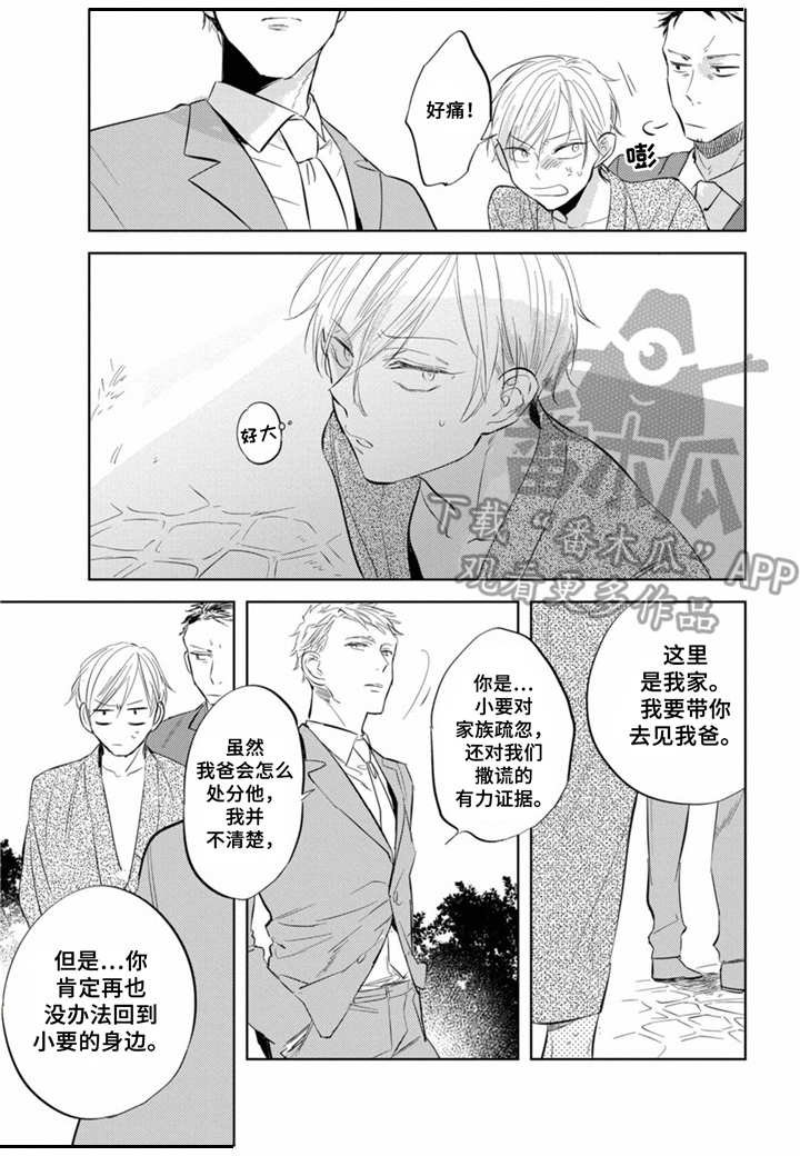 第12章：面对面