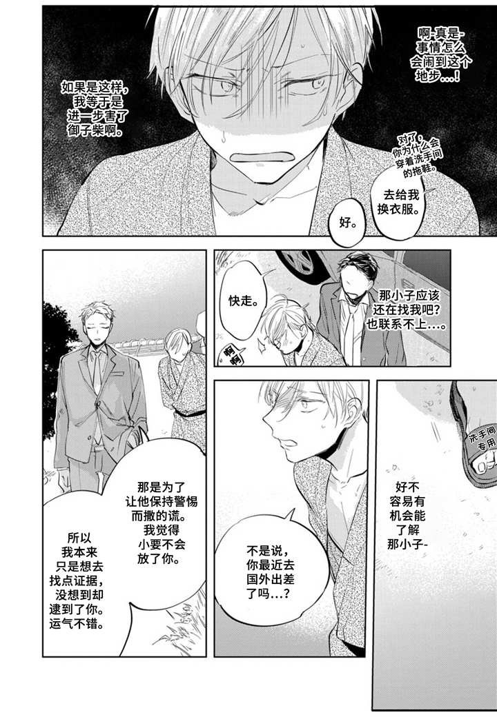 第12章：面对面