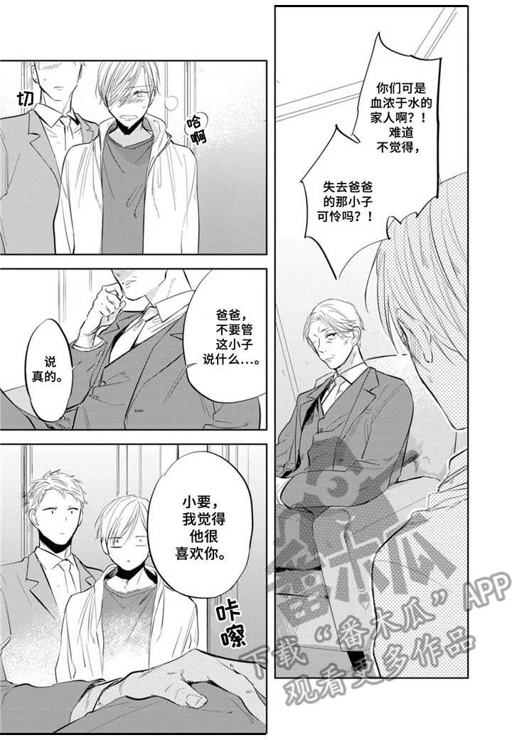 第12章：面对面