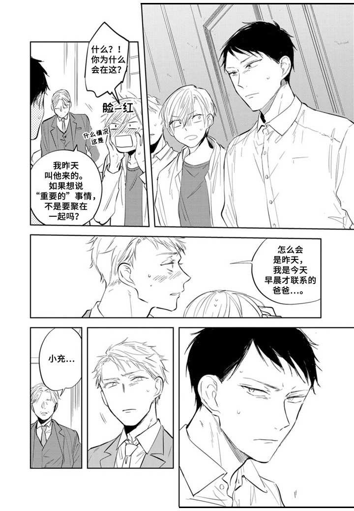 第12章：面对面
