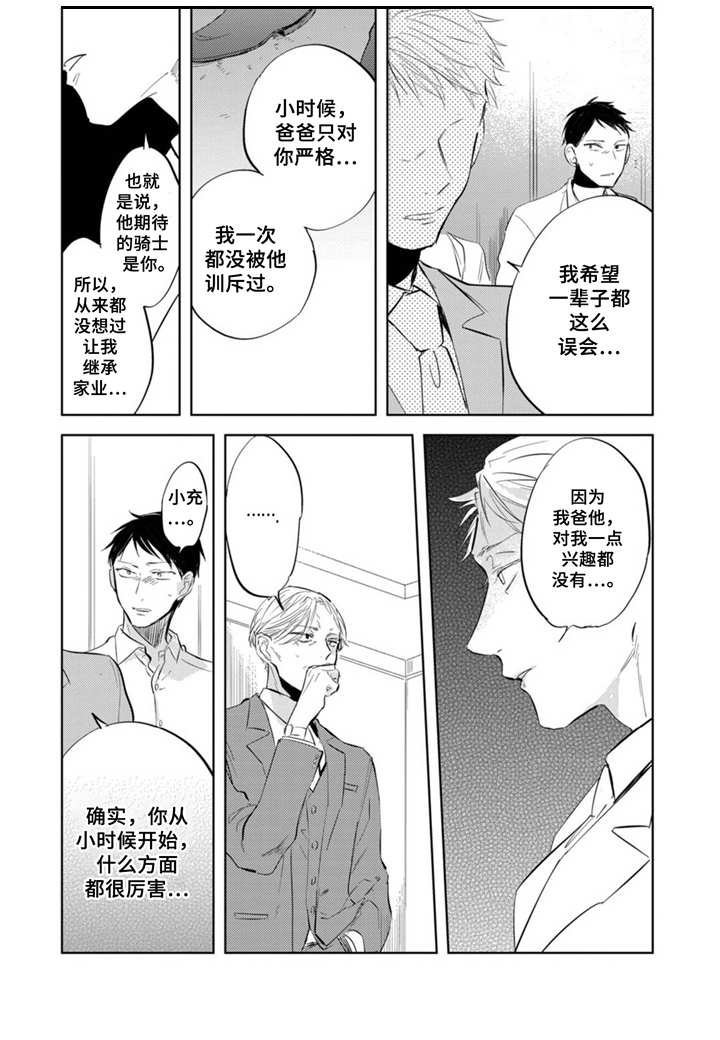 第12章：面对面