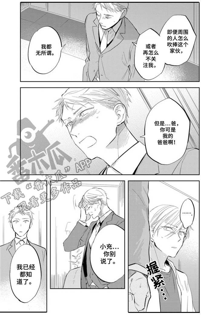 第12章：面对面