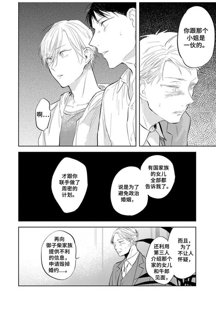 第13章：不想错过