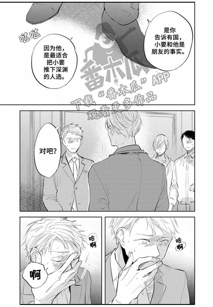 第13章：不想错过