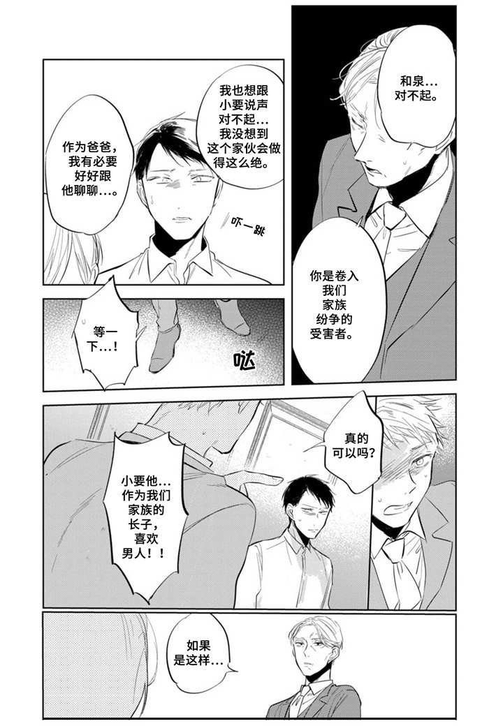 第13章：不想错过
