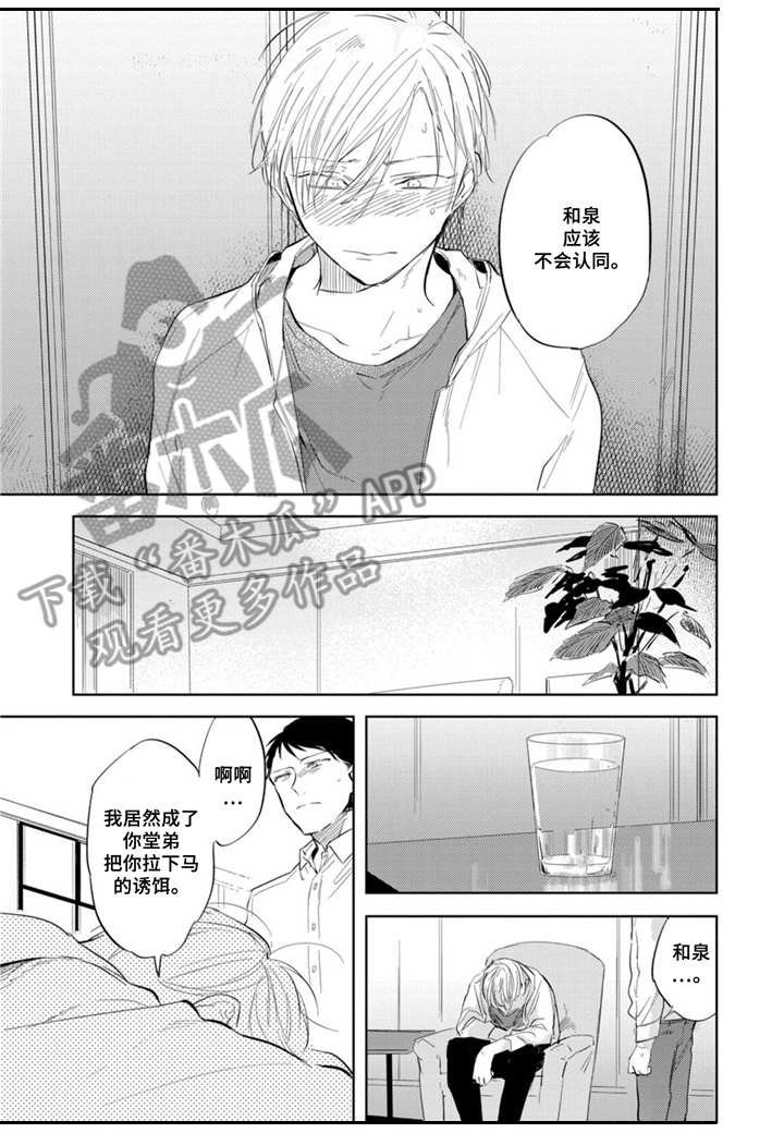 第13章：不想错过