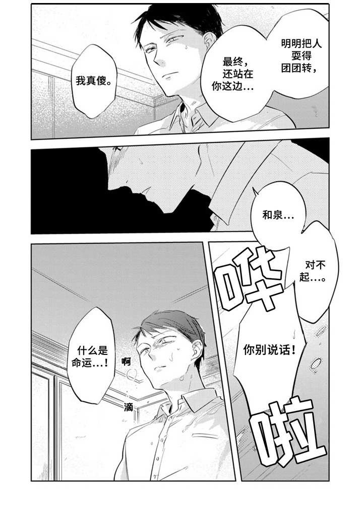 第13章：不想错过