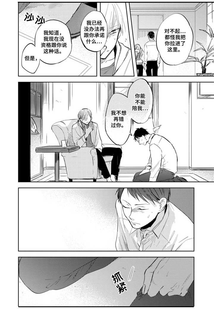 第13章：不想错过