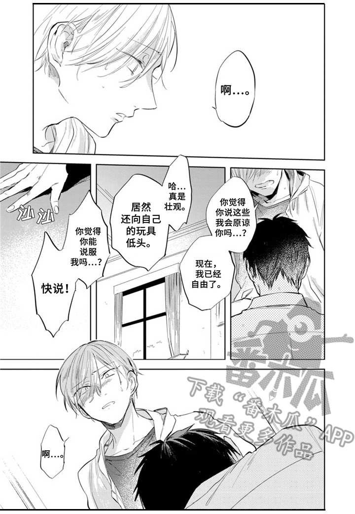 第13章：不想错过