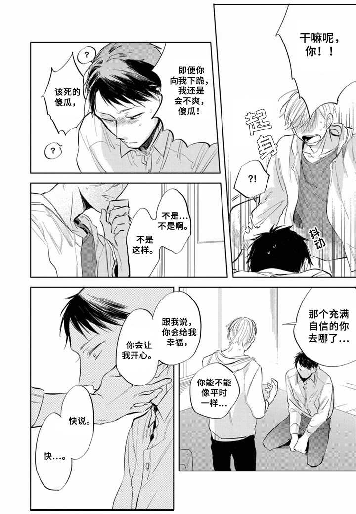 第13章：不想错过