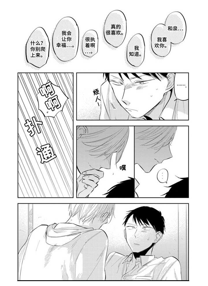 第13章：不想错过