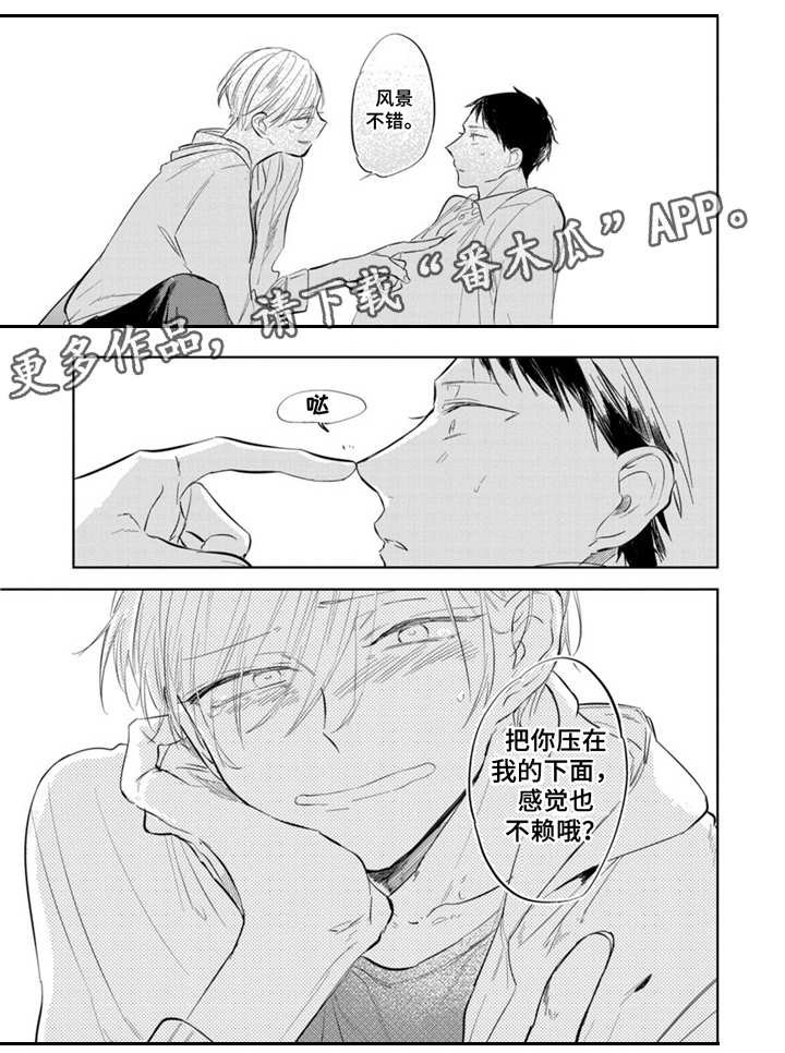 第13章：不想错过