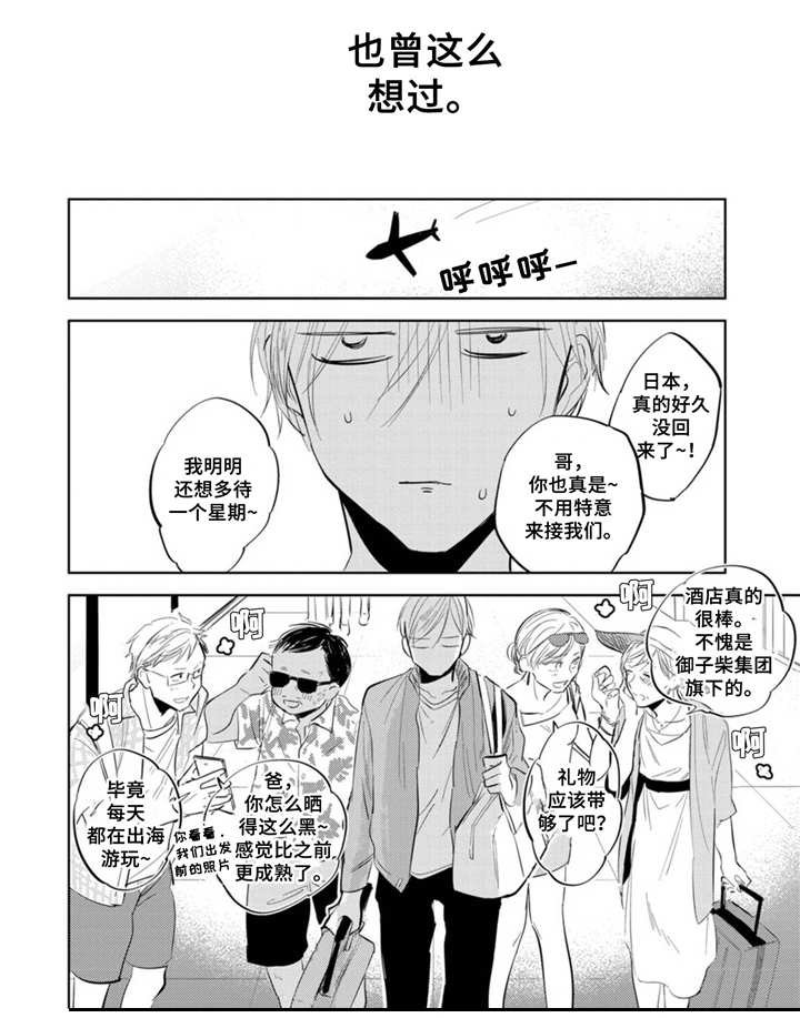 第14章：同居