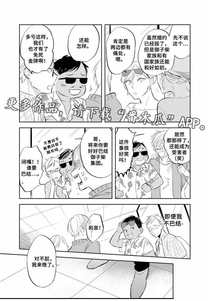 第14章：同居