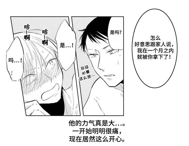 第14章：同居