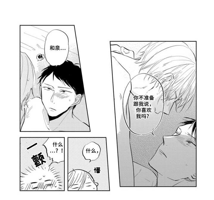 第14章：同居