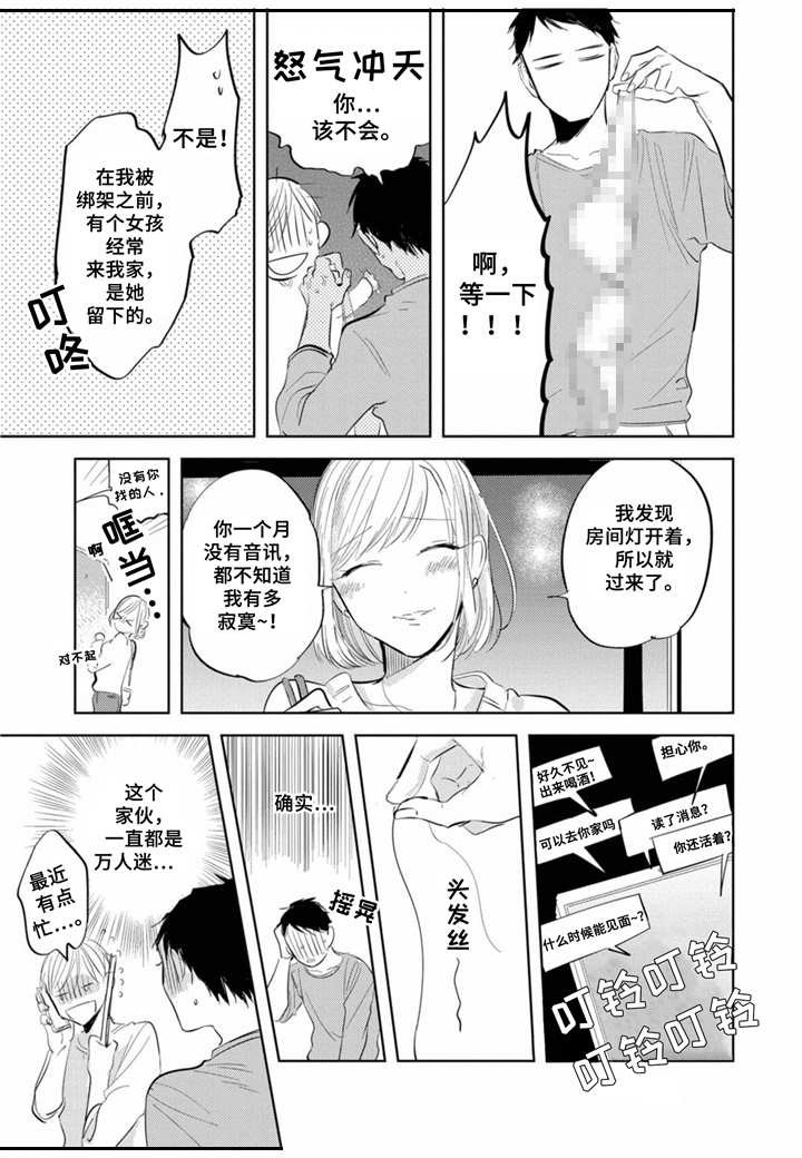 第14章：同居